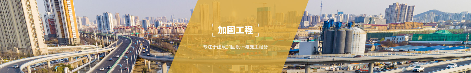 市政路桥工程